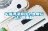 車間潮濕有什么處理方法？_重復(fù)