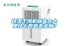 除濕干燥機噪音太大是什么原因造成的？
