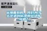 運輸面粉時，我們為什么會遇到粘滯和結塊等問題？