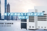 電子防潮箱在干燥防潮領域的優勢
