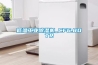 低溫工業除濕機_CF6.8DTR