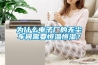 為什么電子廠的無塵車間需要恒溫恒濕？