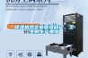除濕機幫企業營造穩定、衛生的生產條件