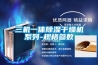 三機一體除濕干燥機系列-規格參數
