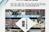 衣柜、鞋柜如何防潮除濕？