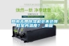 回南天用除濕機會不會降低室內溫度？_重復