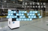 計算機、打印機、多功能一體機、抽濕機、交換機、計算機配件、相機、電視機、評語器中標結果