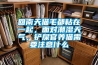 回南天貓毛都粘在一起，面對潮濕天氣，鏟屎官養貓需要注意什么