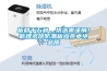 板材千萬種，挑選需謹慎！箭牌多層防潮板點亮卓絕品質(zhì)