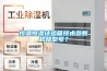 恒溫恒濕試驗(yàn)箱技術(shù)參數(shù)規(guī)格型號？