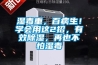 濕毒重，百病生！學(xué)會(huì)用這2招，有效除濕，再也不怕濕毒