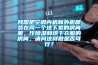 我想把空調內機和外機都裝在同一個地下室的房間里，作除濕和烘干衣服的房間，請問這樣做是否可行？