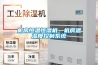 機房恒溫恒濕機，機房溫濕度控制系統