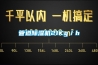 管道除濕機21Kg／h