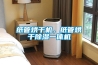紙管烘干機，紙管烘干除濕一體機