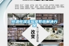 恒溫恒濕實驗室系統解決方案