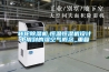 轉輪除濕機,恒溫恒濕機設計中用到的濕空氣概念_重復