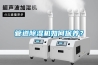 管道除濕機如何保養？
