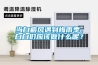當白癜風遇到梅雨季，白白們應該做什么呢？