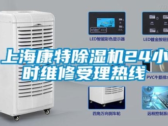 行業新聞上?？堤爻凉駲C24小時維修受理熱線