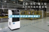防潮選除濕袋還是除濕機(jī)？