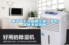 加濕器十大品牌泛濫，虛假宣傳不足為信