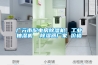 廣元市配電房除濕機，工業抽濕機  除濕器廠家 價格