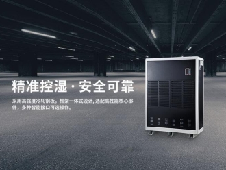 知識百科壓鑄車間除濕機，砂芯模倉庫濕度控制裝置