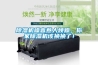 除濕機噪音惹人煩躁，你家除濕機該換換了！