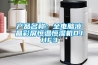 產品名稱：全電腦液晶彩屏恒溫恒濕機DJHF3