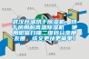 武漢升溫烘干除濕機，烘干房用耐高溫除濕機  使用微信掃描二維碼分享朋友圈，成交更快更簡單！