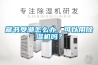 藏書(shū)受潮怎么辦，可以用除濕機(jī)嗎？