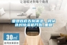 要想徹底告別潮濕，得從選對(duì)除濕機(jī)開始_重復(fù)