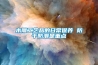木雕工藝品的日常保養 防干防潮是重點