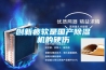 創新疲軟是國產除濕機的硬傷