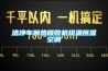 潔凈車(chē)間熱回收機(jī)組溫恒濕空調(diào)