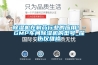 除濕機在制藥行業的應用！-GMP車間除濕機的型號_探傷儀維修