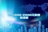 2、1000-2000元家用除濕機