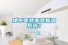 地下室裝不裝新風系統(tǒng)？