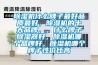 除濕機什么牌子最好品質(zhì)最好，除濕機的十大品牌，，什么牌子除濕器好，除濕機哪個品牌好，除濕機哪個牌子性價比高