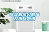 除濕機常見故障及排除方法