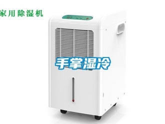 知識百科手掌濕冷