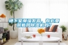 地下室潮濕發(fā)霉，有必要裝新風(fēng)除濕機嗎？