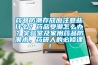 藥品防潮存放應注意些什么？藥品受潮怎么辦？實驗室及家用藥品防潮術，藥研人的必修課！