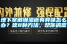 地下室很潮濕還有異味怎么辦？這8種方法，幫你搞定