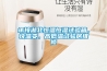 承接湖北恒溫恒濕試驗(yàn)箱，快溫變，高低溫試驗(yàn)房維修