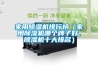 家用除濕機(jī)排行榜（家用除濕機(jī)哪個(gè)牌子好，除濕機(jī)十大排名）