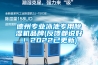 德州專業泳池專用除濕機品牌(反饋都說好！2022已更新)