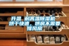 升溫 耐高溫除濕機 烘干快速，烘房不需要排風扇