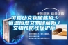 可移動文物儲藏柜／恒溫恒濕文物儲藏柜／文物預防性保護柜